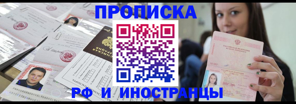 миграционный учет в Тынде
