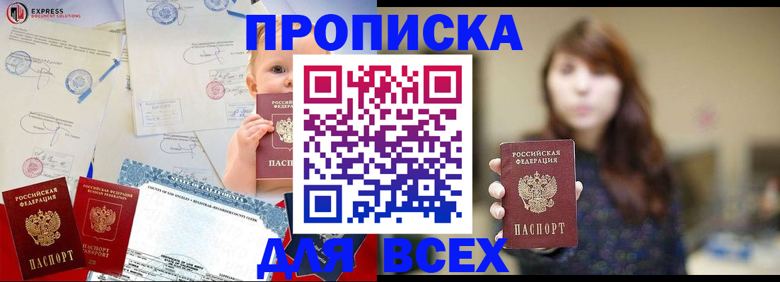 пропишу в квартире в Тынде