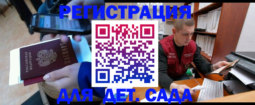 миграционный учет в Тынде