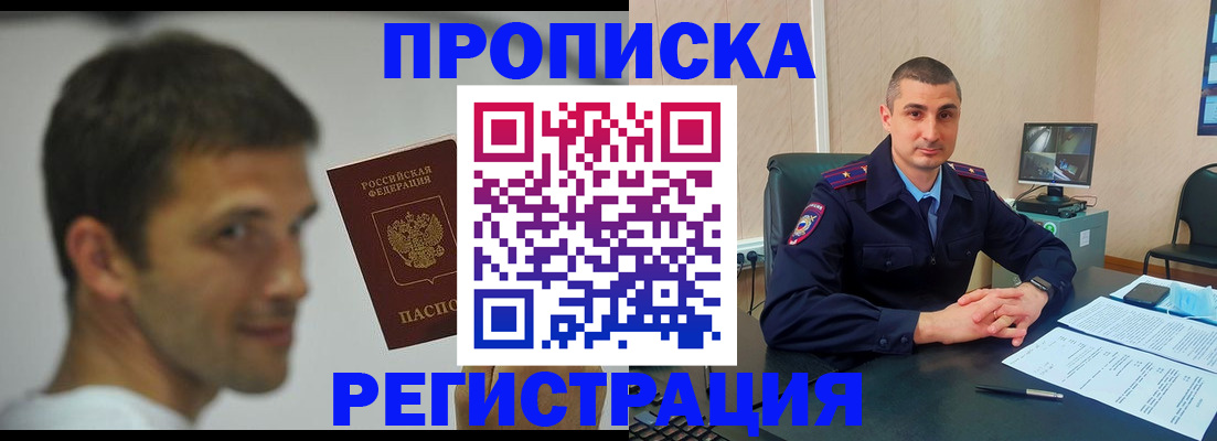 временная регистрация адрес в Тынде