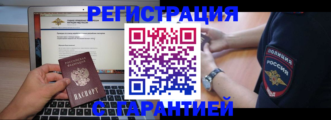 временная регистрация законно в Тынде
